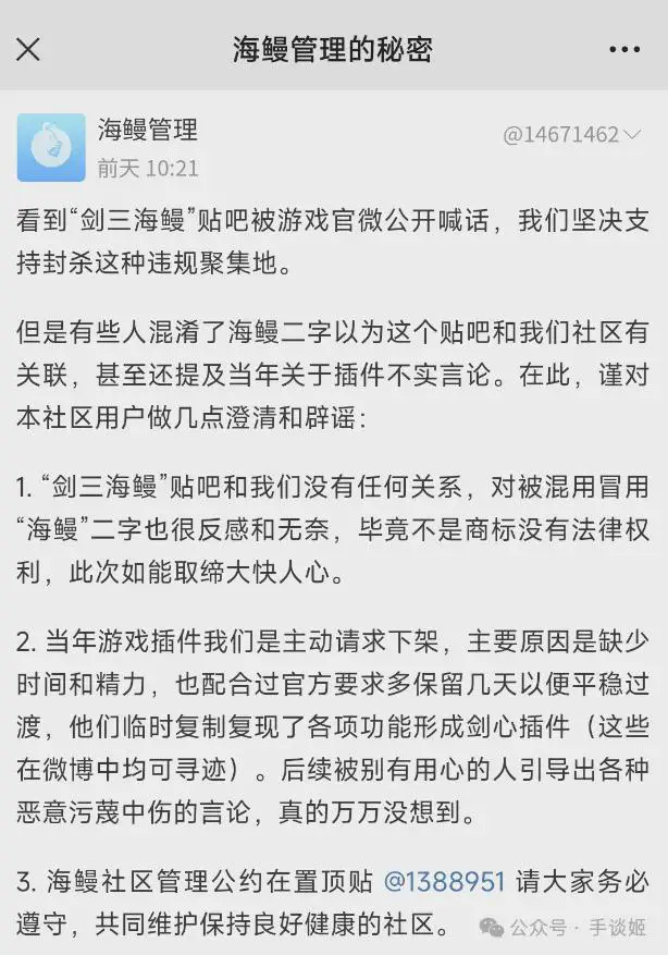 《剑网三》炮轰海鳗社区 居然在这里公然约炮?-吃瓜网