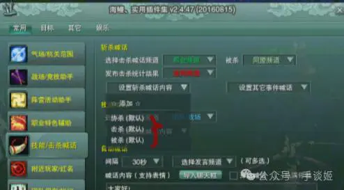 《剑网三》炮轰海鳗社区 居然在这里公然约炮?-吃瓜网