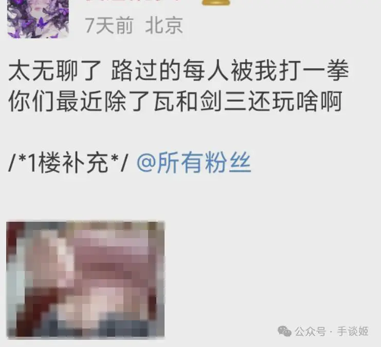 《剑网三》炮轰海鳗社区 居然在这里公然约炮?-吃瓜网