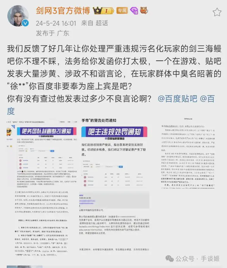 《剑网三》炮轰海鳗社区 居然在这里公然约炮?-吃瓜网