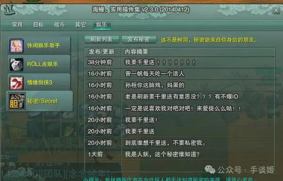 《剑网三》炮轰海鳗社区 居然在这里公然约炮?-吃瓜网