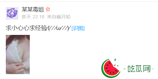 《剑网三》炮轰海鳗社区 居然在这里公然约炮?-吃瓜网