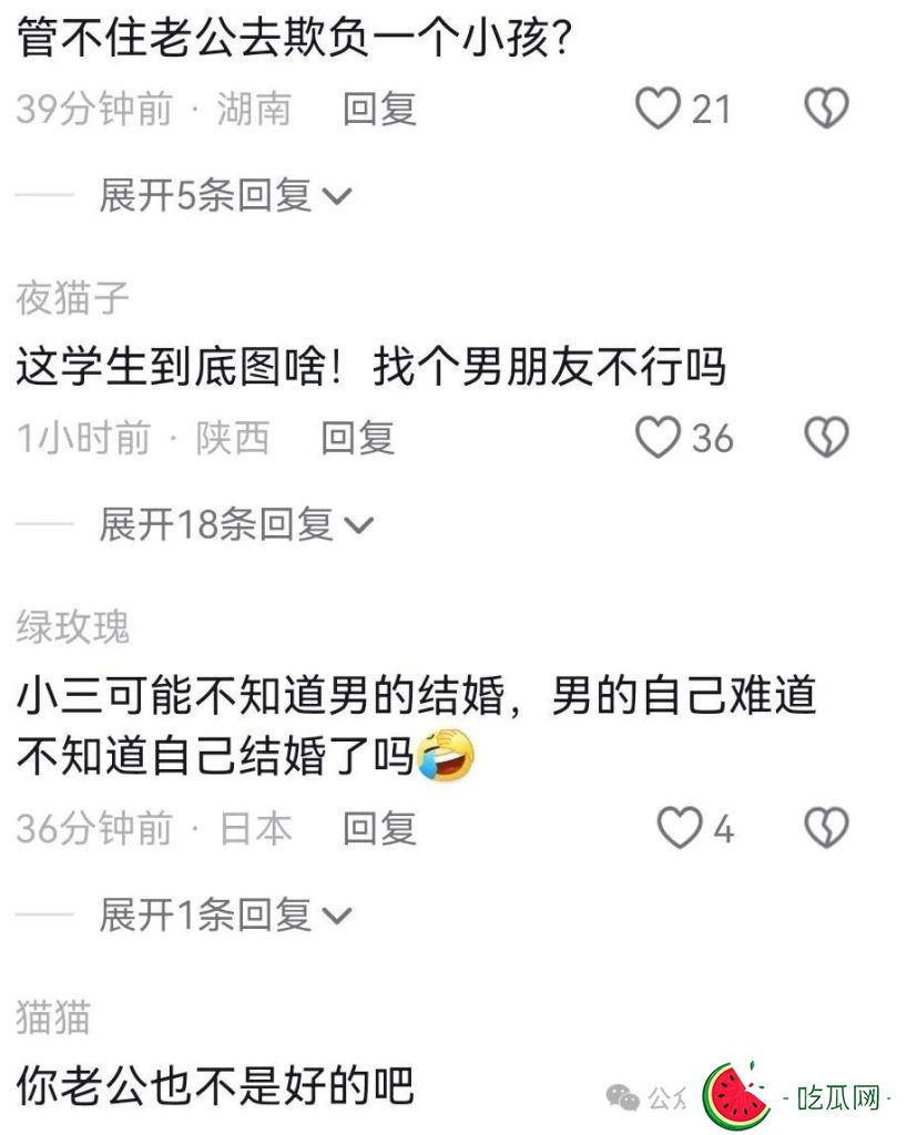 原配妻子到学校门口为夫纳妾 称其与职校女生有不正当关系-吃瓜网
