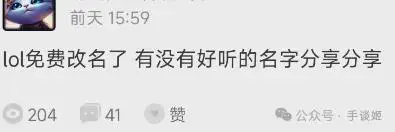 《剑网三》炮轰海鳗社区 居然在这里公然约炮?-吃瓜网