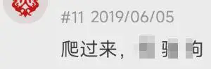 《剑网三》炮轰海鳗社区 居然在这里公然约炮?-吃瓜网