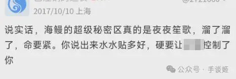 《剑网三》炮轰海鳗社区 居然在这里公然约炮?-吃瓜网