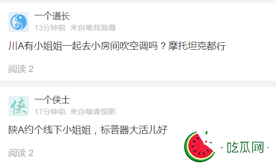 《剑网三》炮轰海鳗社区 居然在这里公然约炮?-吃瓜网