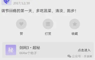 《剑网三》炮轰海鳗社区 居然在这里公然约炮?-吃瓜网