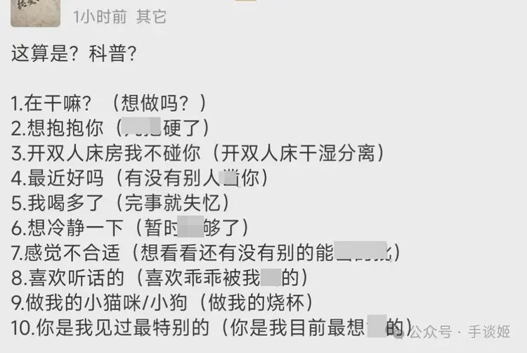 《剑网三》炮轰海鳗社区 居然在这里公然约炮?-吃瓜网
