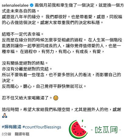 李施嬅今日突然宣布分手。