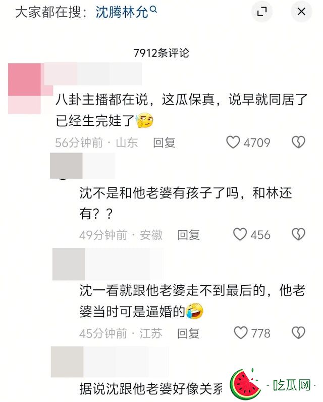 更有指沈腾在幕后持续为林允引荐影视资源，甚至传二人已秘恋多年，林允为沈腾秘密产下一子。