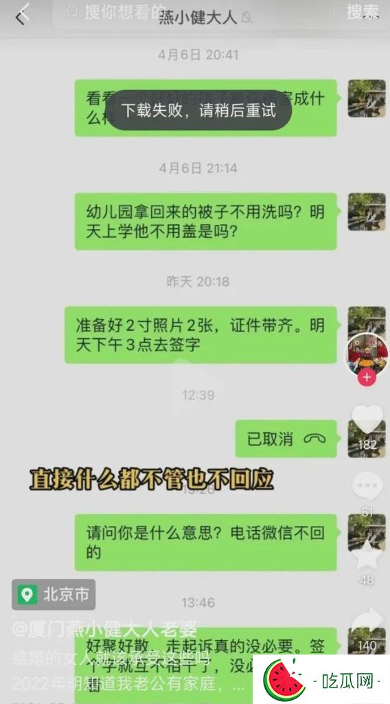 “你老公舔过我身体每一个地方” 小三惊人语录曝光-吃瓜网