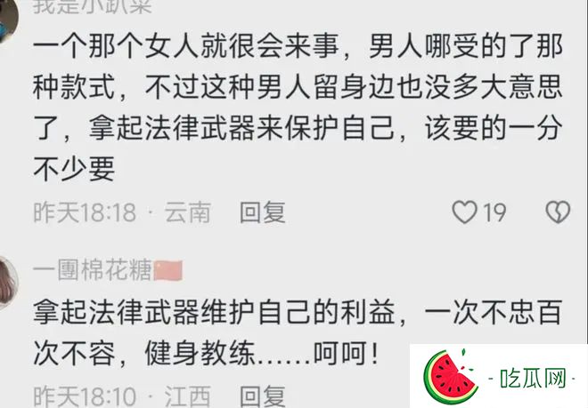 “你老公舔过我身体每一个地方” 小三惊人语录曝光-吃瓜网