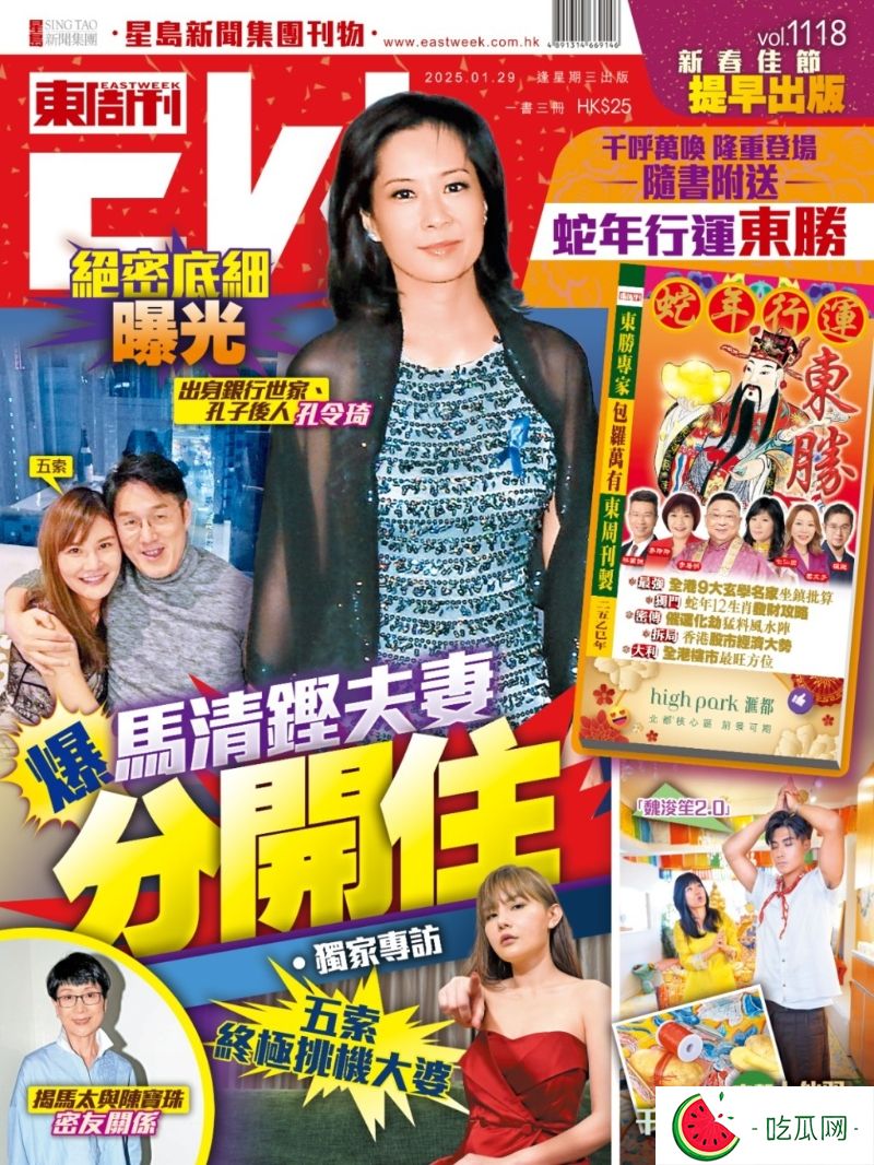 最新一期《东周刊》独家爆马清铿小三五索高调寸爆孔令琦。