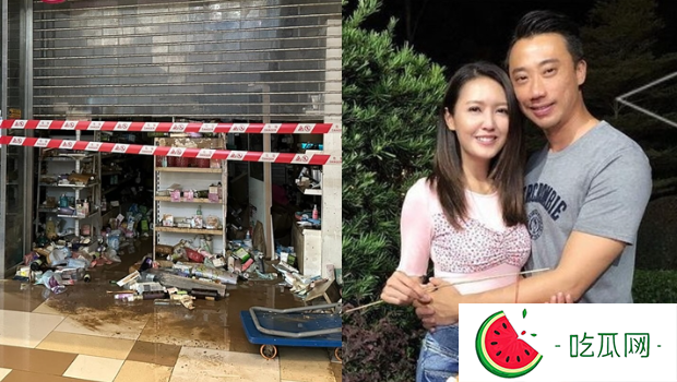 陈庭欣男友店铺被暴雨水侵，现场一片狼藉，预计损失过百万