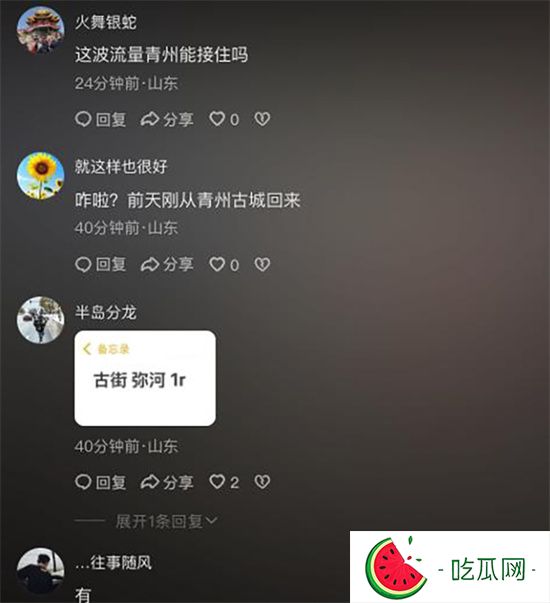 青州古城小巷 情侣野战视频爆火全网!中午在弥河帐篷打野战 还淡定与路人聊天-吃瓜网