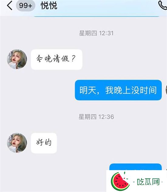 河南某职业技术学院呆呆涵 无门槛可约 身体超白嫩聊天记录曝光-吃瓜网