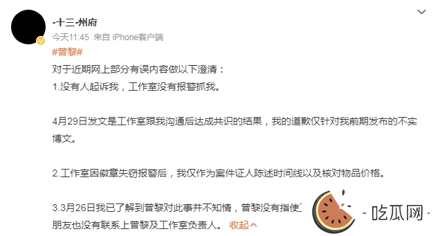 曾黎工作室越描越黑，直言粉丝送的徽章失窃了，灾难公关还在继续