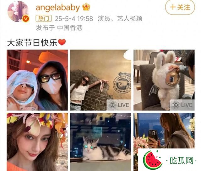 秀孩子了！白百何首次晒二胎照，杨颖小海绵自拍，卢靖姗晒B超单