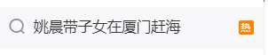 姚晨携子女回厦门赶海度假，晒鼓浪屿美景美食