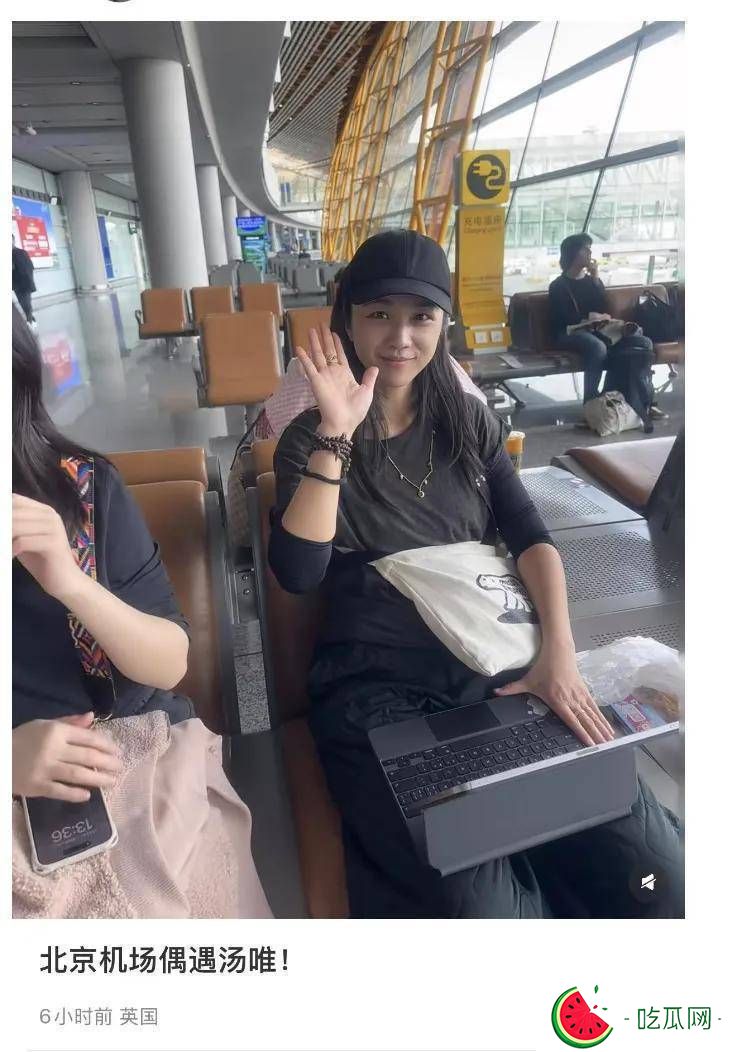 45岁汤唯机场偶遇：休息室素颜现身，李安眼光果然独到