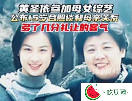 黄圣依离婚后回娘家，惨遭父母嫌弃：你硬要搬回来和我们同住