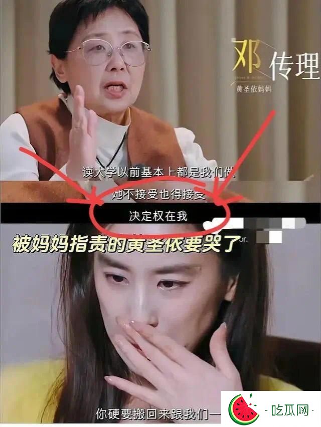 黄圣依人生两次重大决定，妈妈都没阻拦成功，给普通家庭三个教训