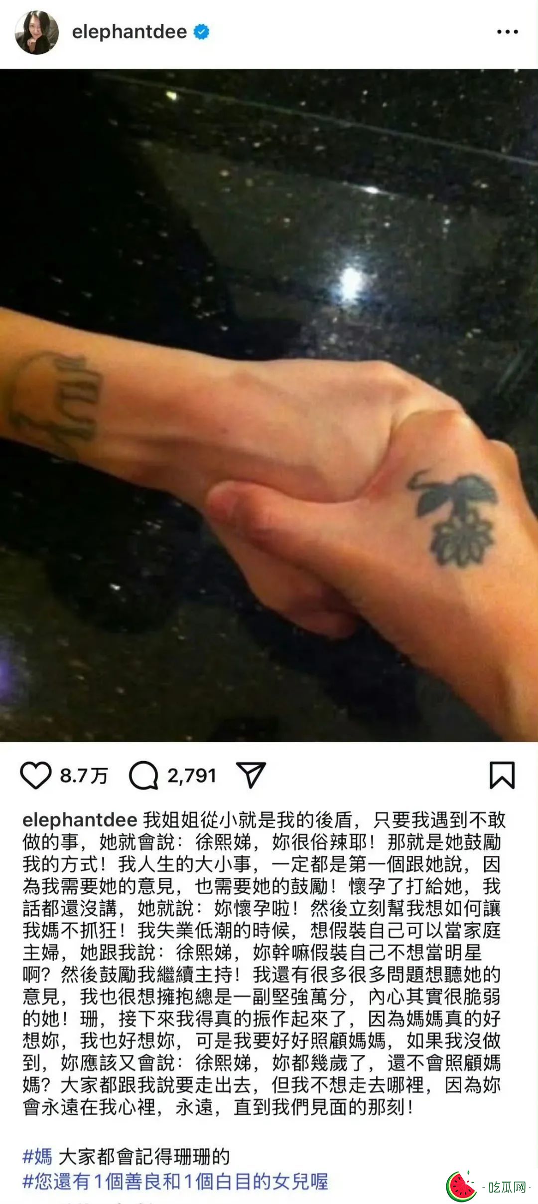 珊，谢谢你来过…