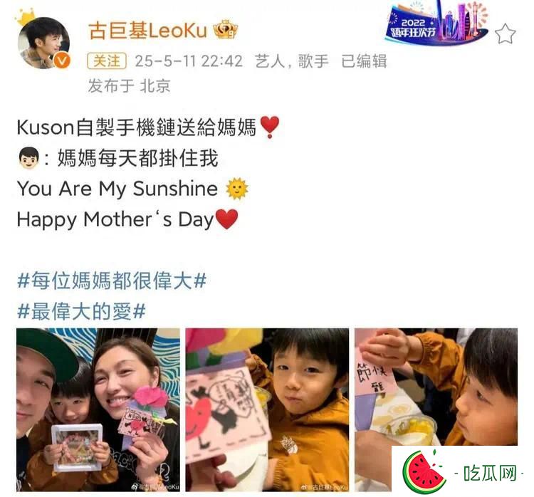 古巨基一家庆母亲节，妻子52岁生娃苦尽甘来，开心收儿子自制礼物