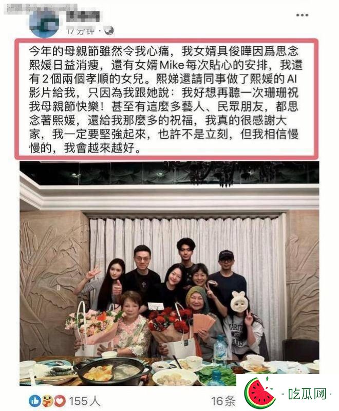 S妈晒母亲节聚餐合影，小S姐姐老了太多，具俊晔瘦骨嶙峋看哭网友