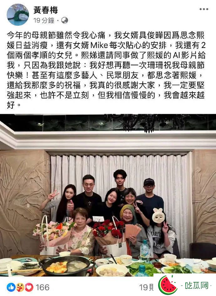 母亲节S妈晒家族照，具俊晔暴瘦一圈神情疲惫