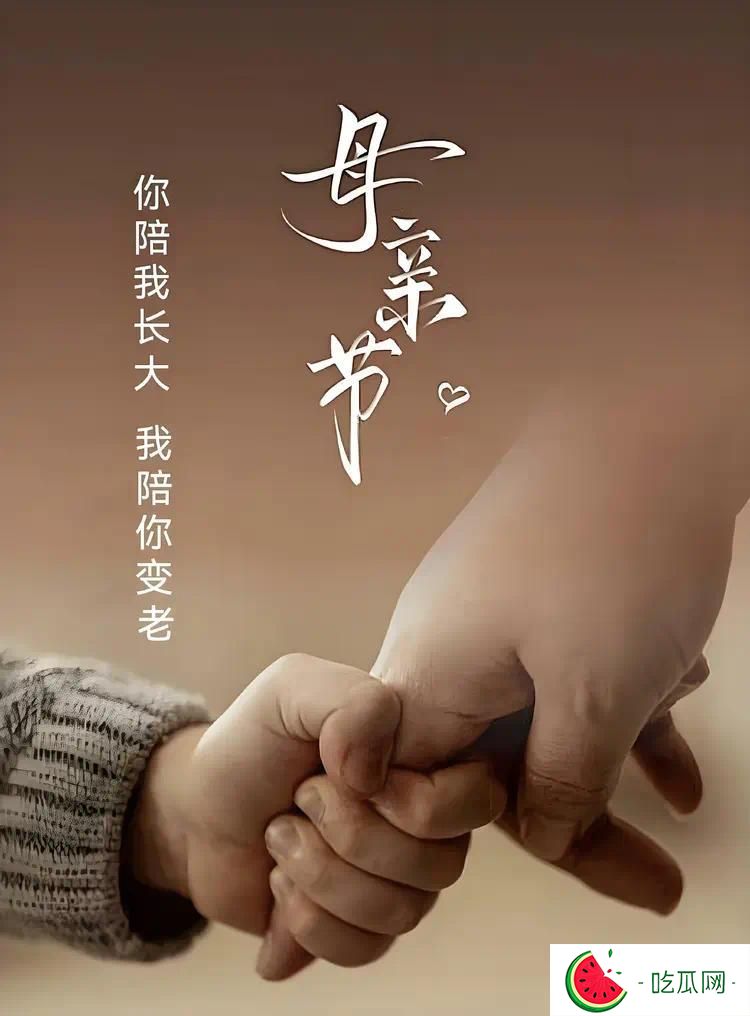 众星陪母亲过节：邓超偷偷比心，冯巩、张柏芝提倡珍惜相处时光