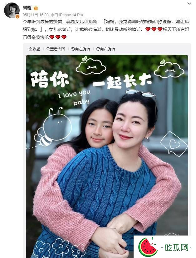 阿雅11岁女儿正面照惊艳亮相，粉色毛衣衬出灵动可爱