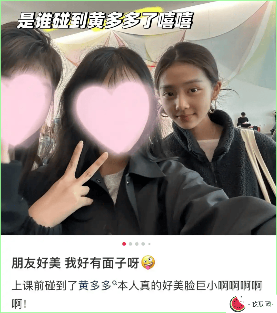 19岁黄多多国外上学被求合影，全素颜也美得惊人，满满的青春女大气息