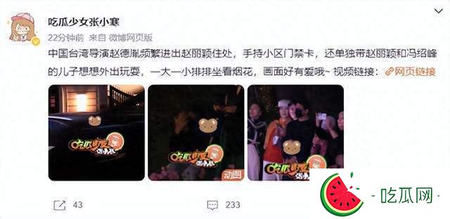 深扒赵丽颖新男友赵德胤：履历优秀长相很普通，和冯绍峰完全不同