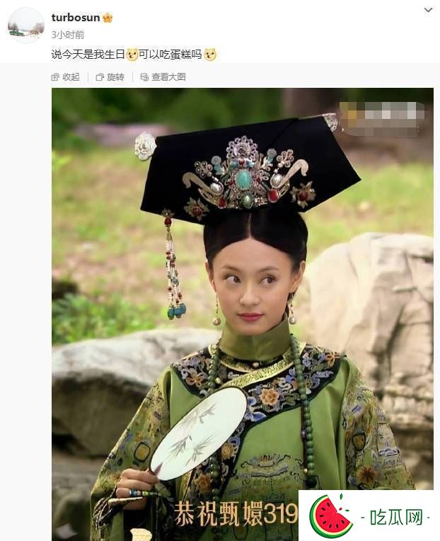 孙俪发文庆祝甄嬛319岁生日，邓超：回来路上，蜡烛比较重