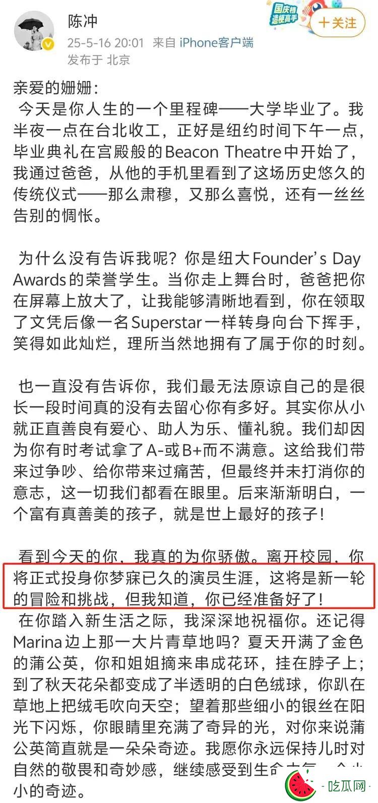 陈冲宣布名校毕业的女儿正式投入演员生涯！20年前弃养事件被重提