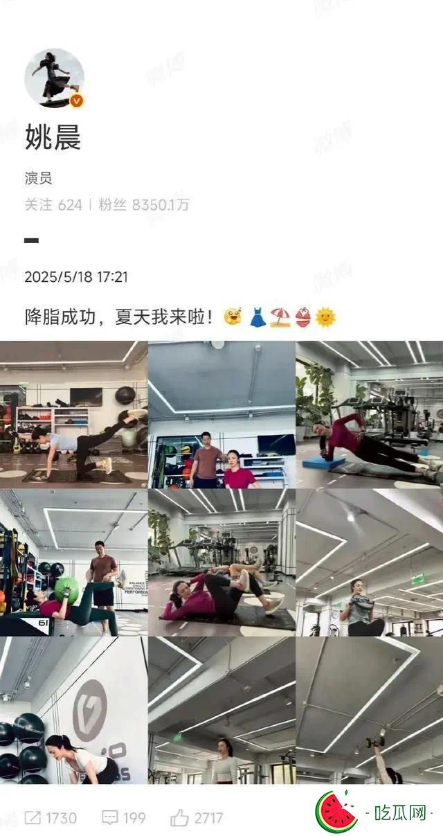 姚晨高调宣布降脂成功，瘦了一大圈，这是被贾玲激励到了？