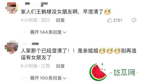 王鹤棣圈外女友是谁 素人女友照片