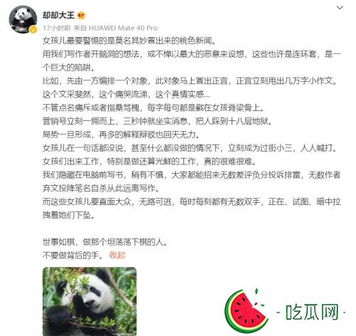 杨紫小三是什么梗？被莫须有的质疑插足刘学义张予曦