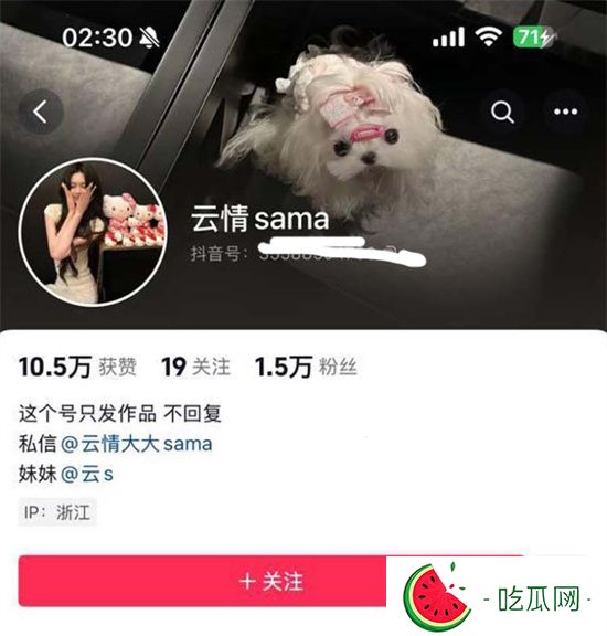 抖音万粉网红学生云情大大sama 外网变身女S **视频曝光 一寝室都当女王赚钱!-吃瓜网