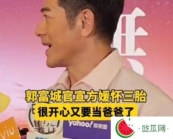 结婚8年，郭富城再度官宣喜讯！熊黛林“输”给方媛一点不冤