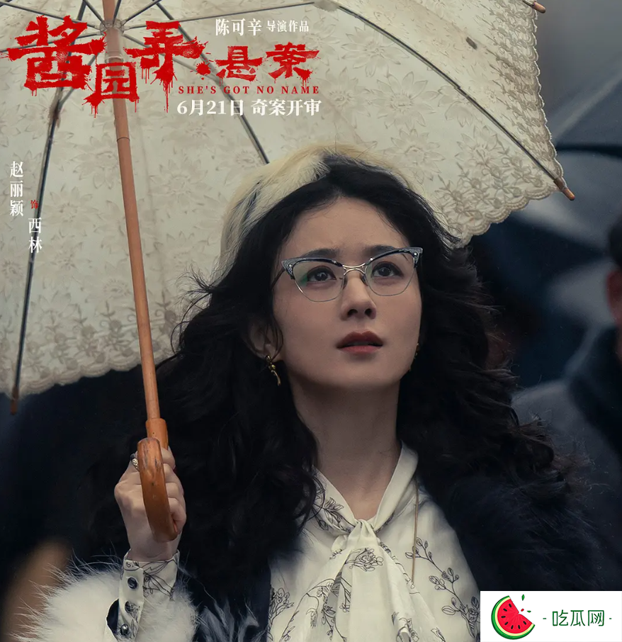 《酱园弄》定档消息霸榜热搜，赵丽颖造型亮眼，易烊千玺剃了光头