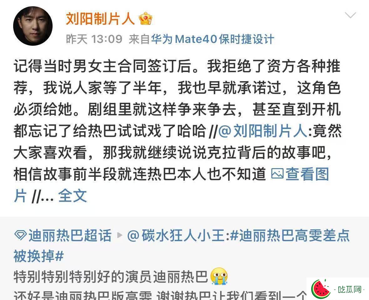 克拉恋人旧事重提，迪丽热巴被利用？10年前风波再掀波澜