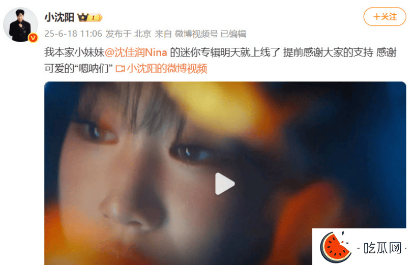 小沈阳为女儿在韩国出道打call：提前向支持沈佳润的大家致谢