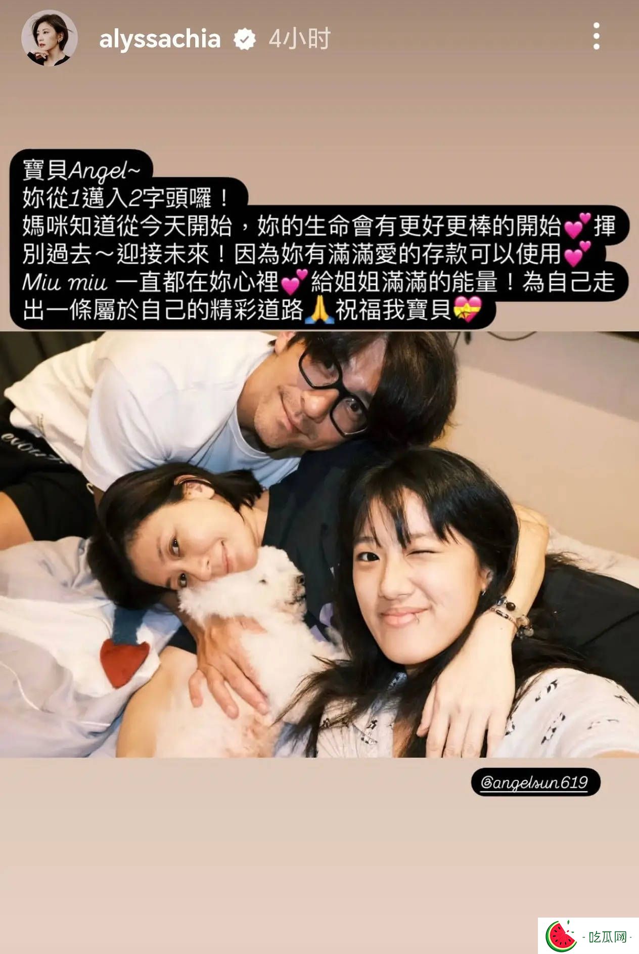 贾静雯晒家人合照庆祝梧桐妹20岁：宝贝Angel，你从1迈入2字头咯