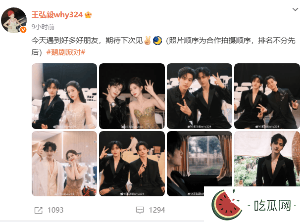 王弘毅称要跟孟子义学合照排序规则，疑似回应“看人下菜碟”风波