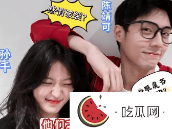 陈靖可ins取消孙千，他们俩真分手了，还是为和虞书欣新剧炒CP？