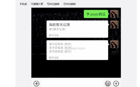 抖音李yoyo聊天记录，李yoyo7分49秒的瓜是什么梗
