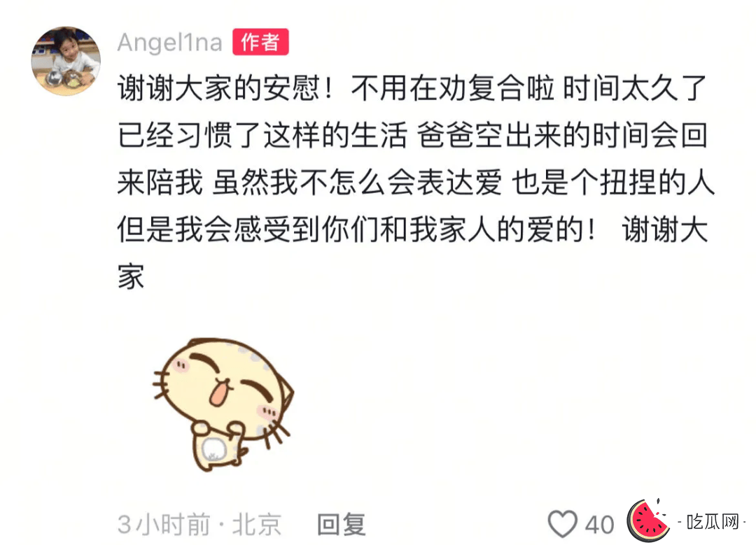 这一次，甜馨终为李小璐的错误买了单，年仅13岁懂事得让人心疼